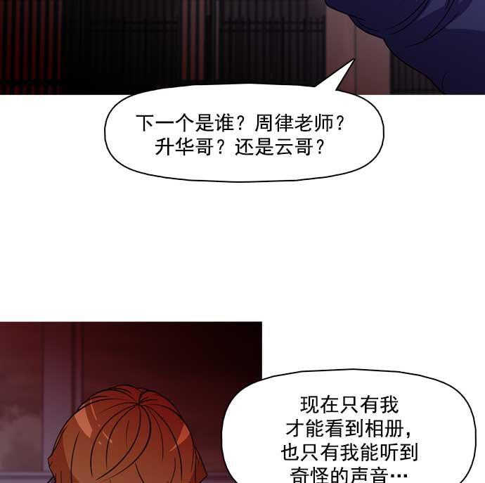 秘密教学漫画韩漫全集-第29话无删减无遮挡章节图片 