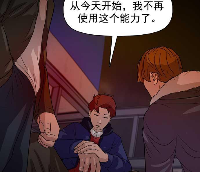 秘密教学漫画韩漫全集-第29话无删减无遮挡章节图片 