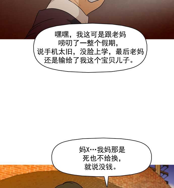 秘密教学漫画韩漫全集-第30话无删减无遮挡章节图片 