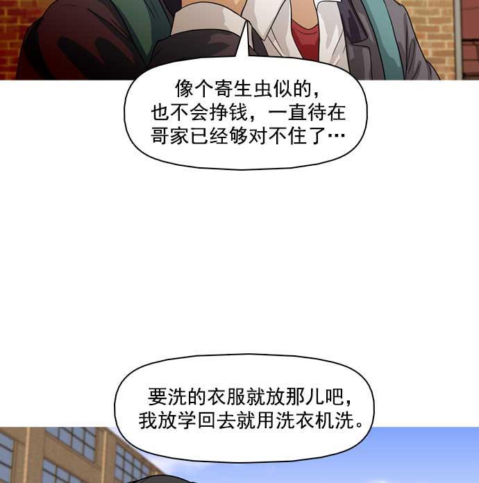 秘密教学漫画韩漫全集-第30话无删减无遮挡章节图片 