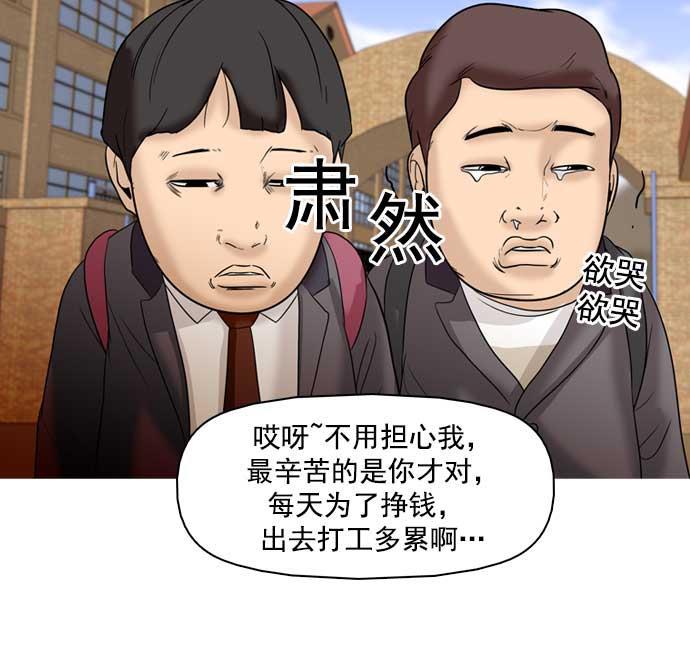 秘密教学漫画韩漫全集-第30话无删减无遮挡章节图片 