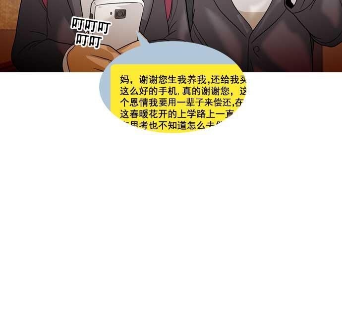 秘密教学漫画韩漫全集-第30话无删减无遮挡章节图片 