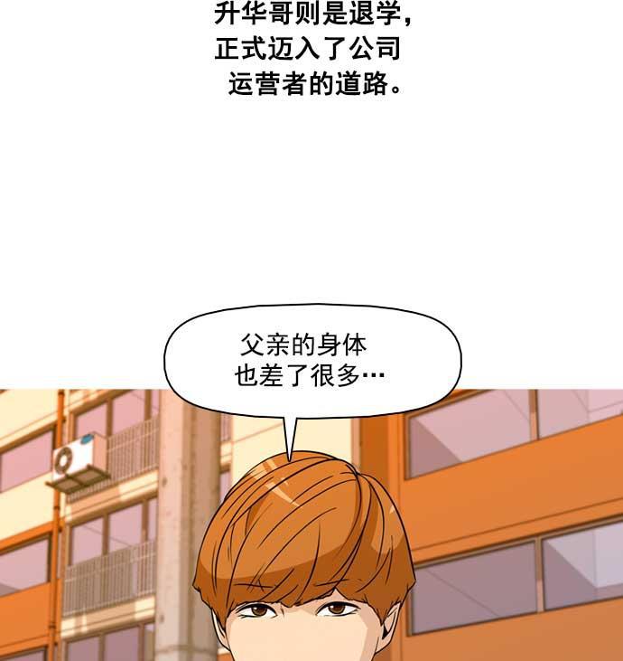 秘密教学漫画韩漫全集-第30话无删减无遮挡章节图片 