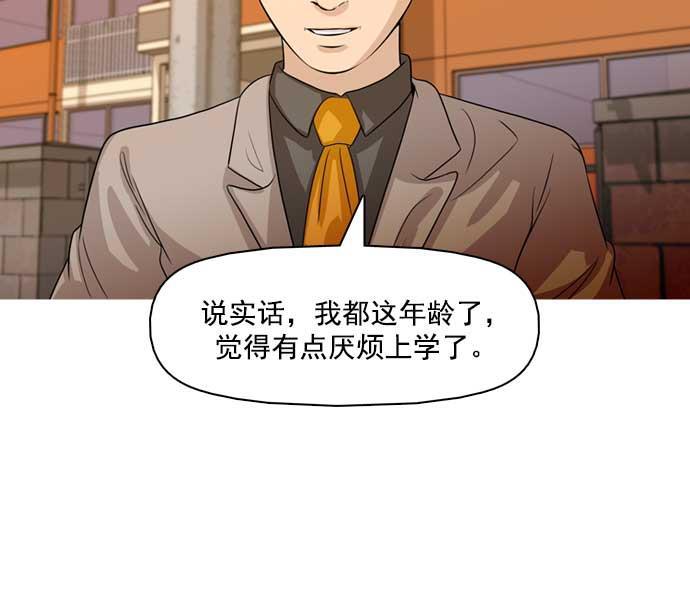 秘密教学漫画韩漫全集-第30话无删减无遮挡章节图片 