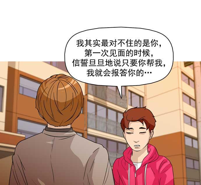 秘密教学漫画韩漫全集-第30话无删减无遮挡章节图片 