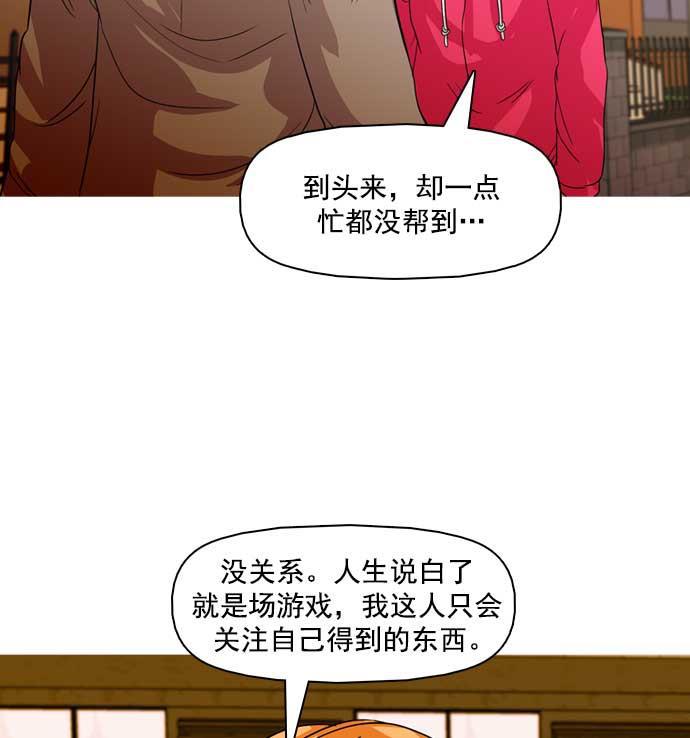 秘密教学漫画韩漫全集-第30话无删减无遮挡章节图片 