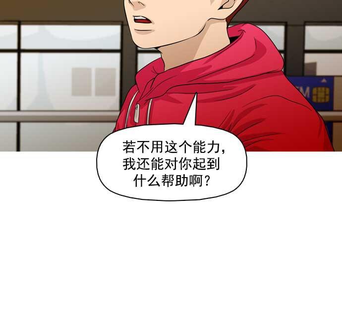 秘密教学漫画韩漫全集-第30话无删减无遮挡章节图片 