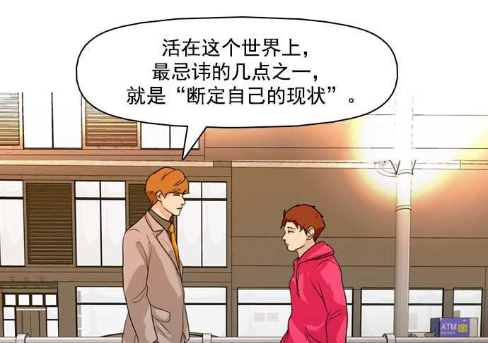 秘密教学漫画韩漫全集-第30话无删减无遮挡章节图片 