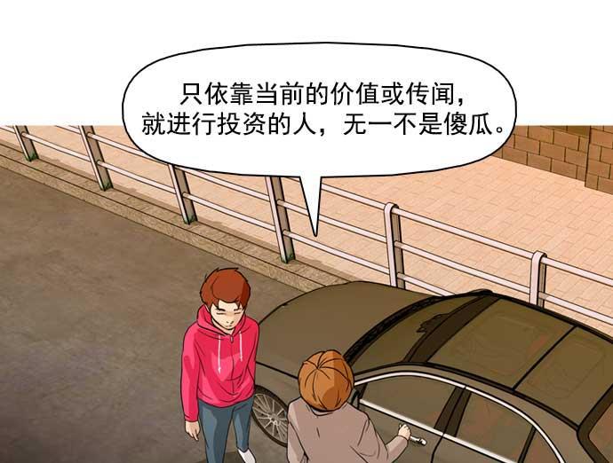 秘密教学漫画韩漫全集-第30话无删减无遮挡章节图片 