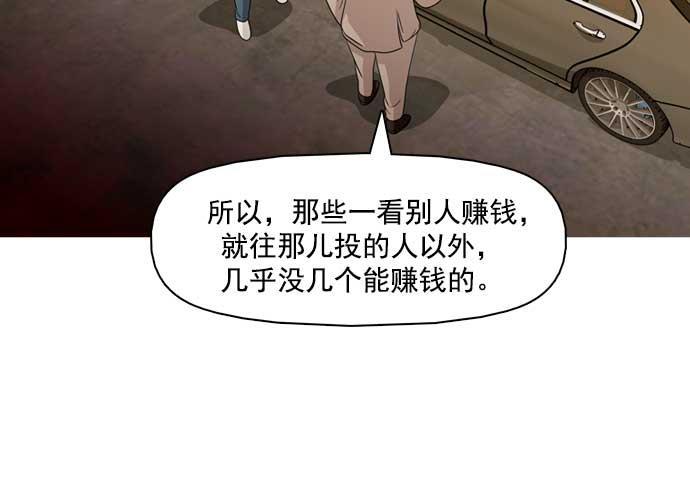 秘密教学漫画韩漫全集-第30话无删减无遮挡章节图片 