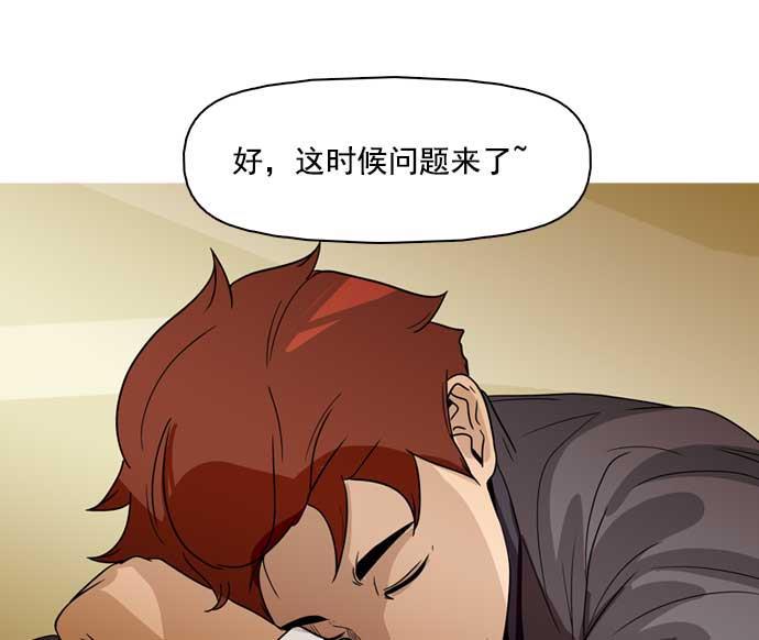 秘密教学漫画韩漫全集-第30话无删减无遮挡章节图片 