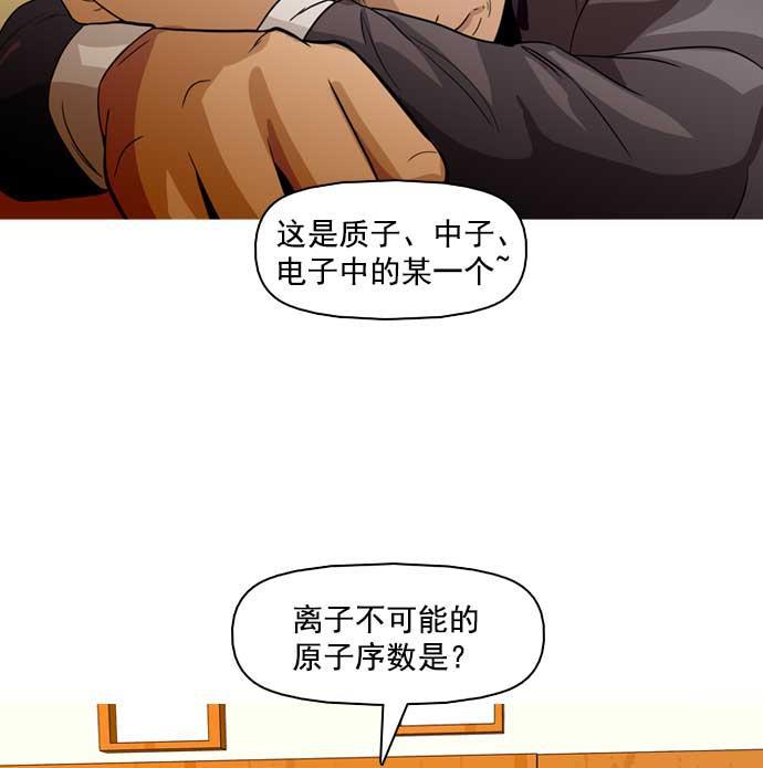 秘密教学漫画韩漫全集-第30话无删减无遮挡章节图片 