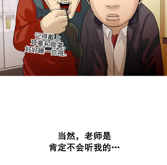 秘密教学漫画韩漫全集-第30话无删减无遮挡章节图片 