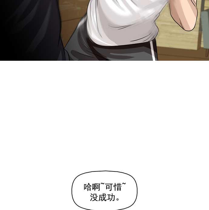 秘密教学漫画韩漫全集-第30话无删减无遮挡章节图片 