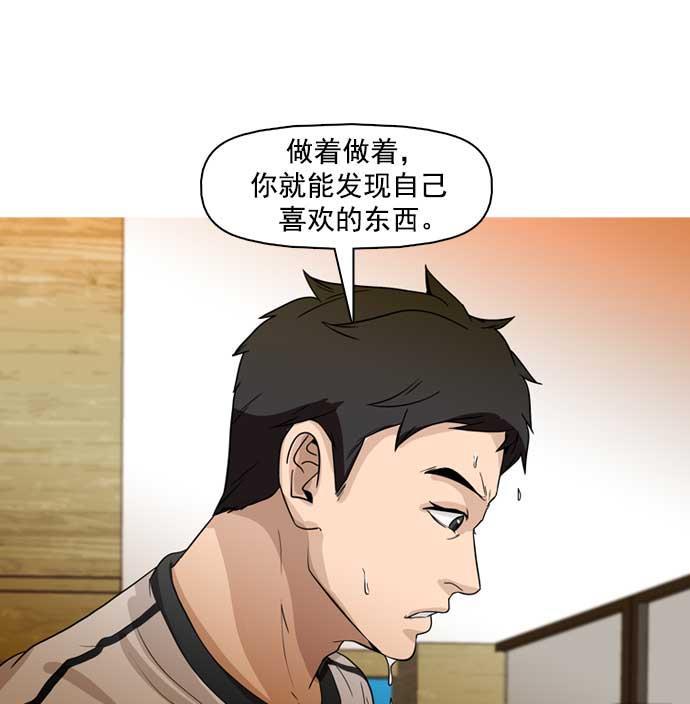 秘密教学漫画韩漫全集-第30话无删减无遮挡章节图片 