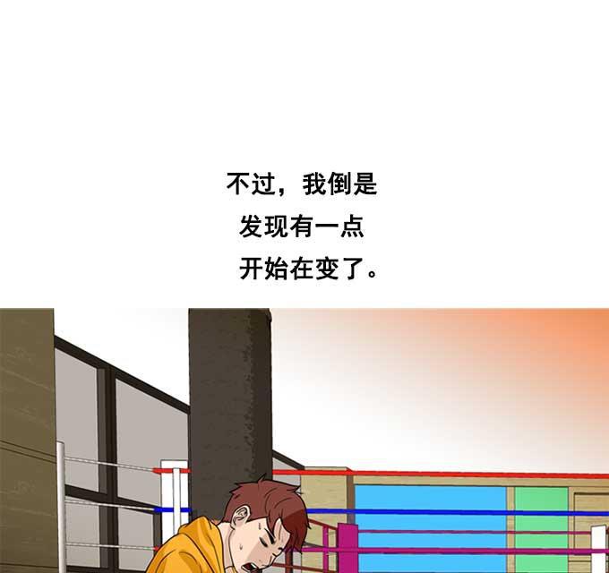 秘密教学漫画韩漫全集-第30话无删减无遮挡章节图片 