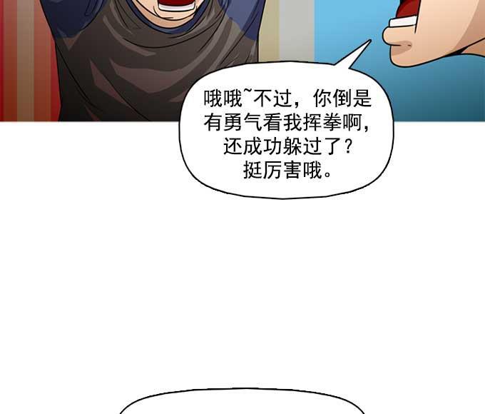 秘密教学漫画韩漫全集-第30话无删减无遮挡章节图片 