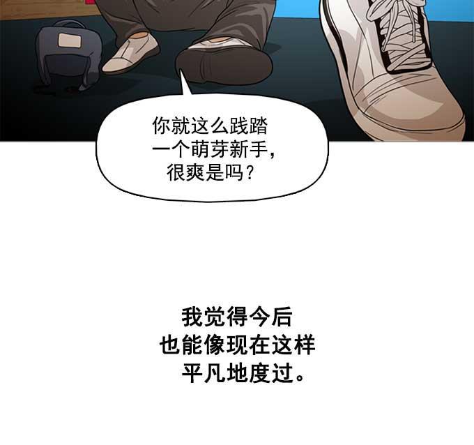 秘密教学漫画韩漫全集-第30话无删减无遮挡章节图片 