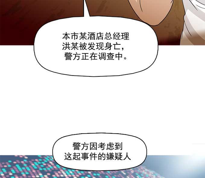 秘密教学漫画韩漫全集-第30话无删减无遮挡章节图片 