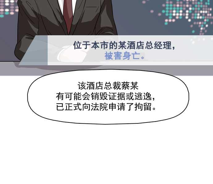 秘密教学漫画韩漫全集-第31话无删减无遮挡章节图片 