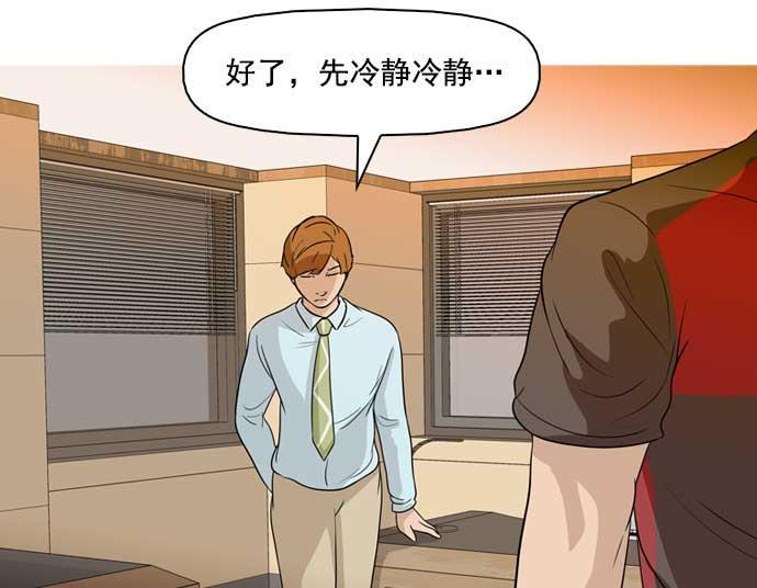 秘密教学漫画韩漫全集-第31话无删减无遮挡章节图片 