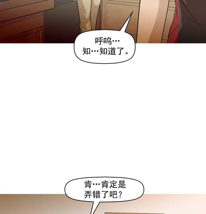 秘密教学漫画韩漫全集-第31话无删减无遮挡章节图片 