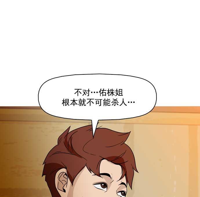 秘密教学漫画韩漫全集-第31话无删减无遮挡章节图片 