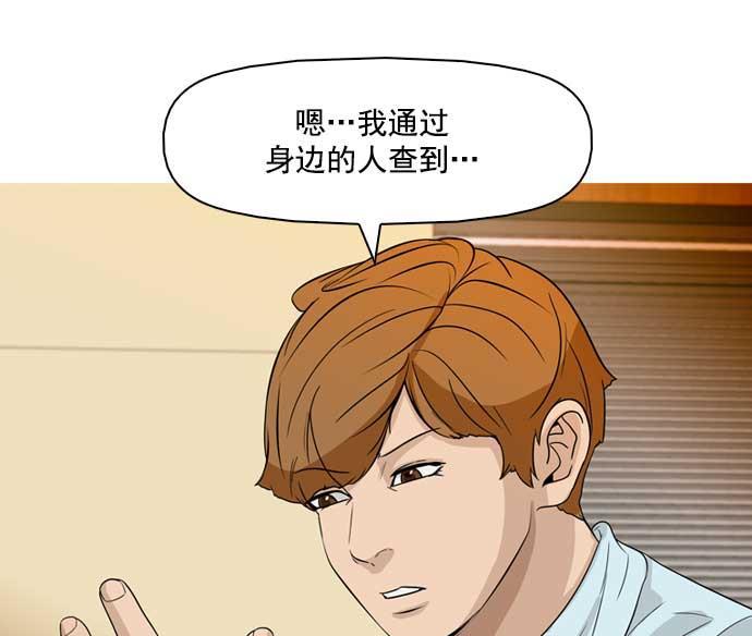 秘密教学漫画韩漫全集-第31话无删减无遮挡章节图片 