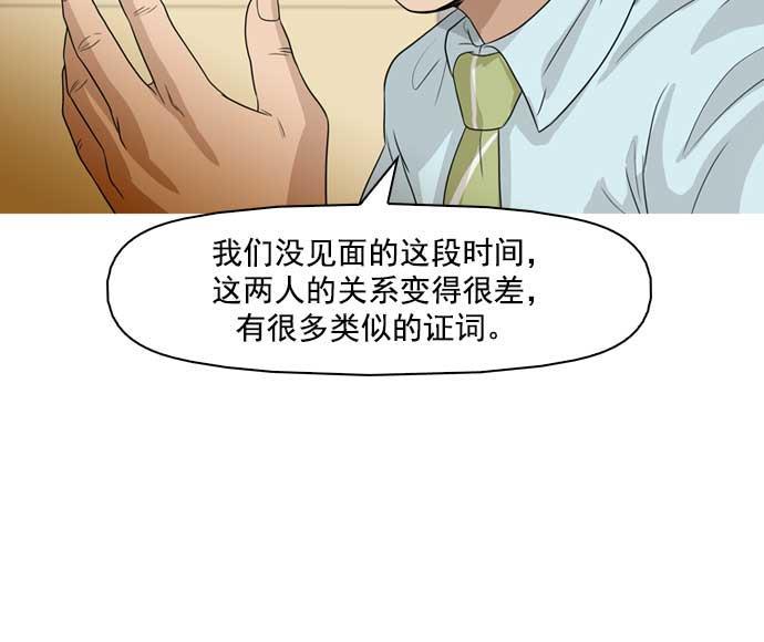 秘密教学漫画韩漫全集-第31话无删减无遮挡章节图片 