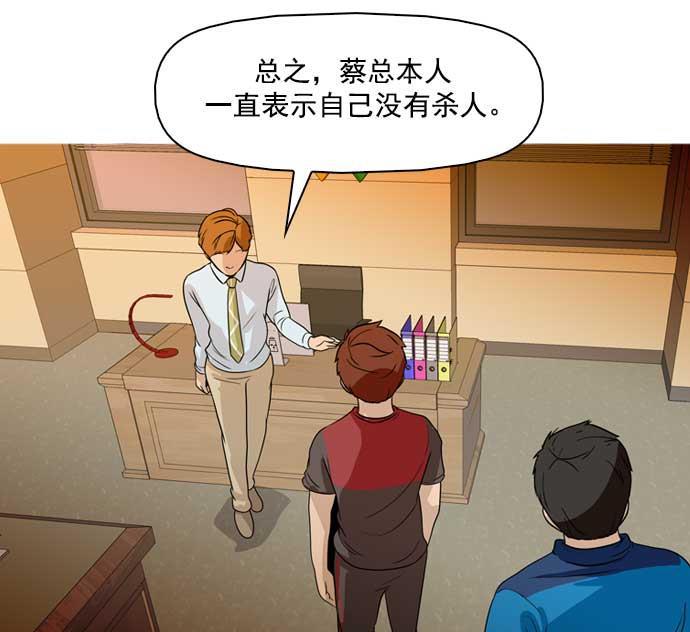 秘密教学漫画韩漫全集-第31话无删减无遮挡章节图片 