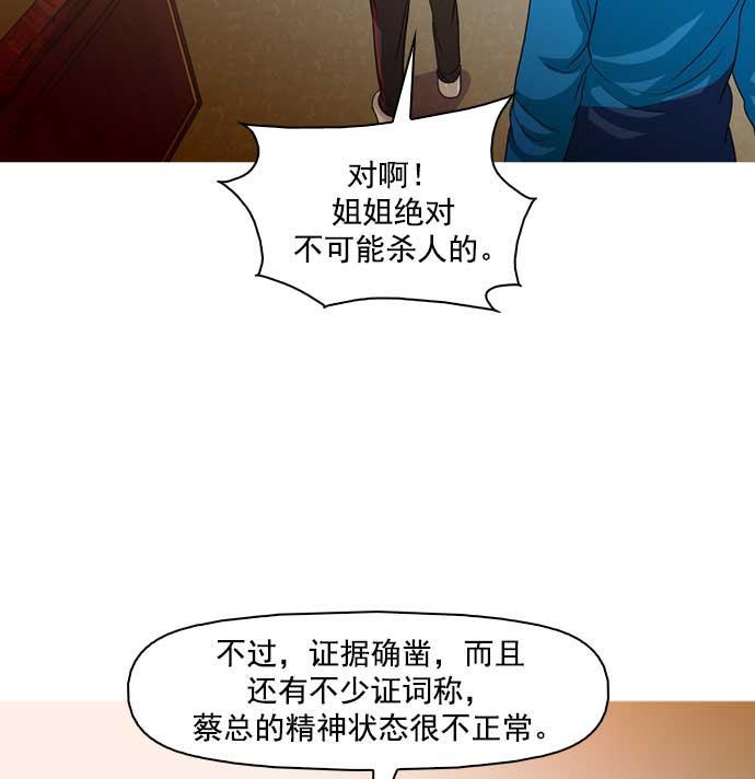 秘密教学漫画韩漫全集-第31话无删减无遮挡章节图片 