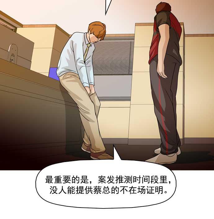 秘密教学漫画韩漫全集-第31话无删减无遮挡章节图片 