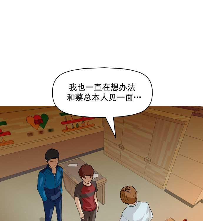 秘密教学漫画韩漫全集-第31话无删减无遮挡章节图片 