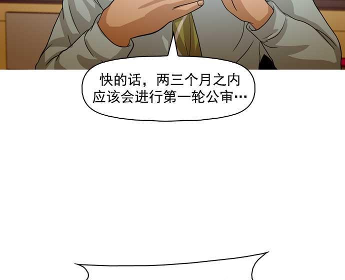 秘密教学漫画韩漫全集-第31话无删减无遮挡章节图片 