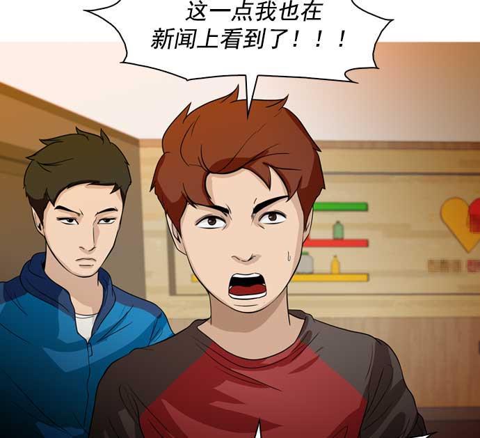 秘密教学漫画韩漫全集-第31话无删减无遮挡章节图片 