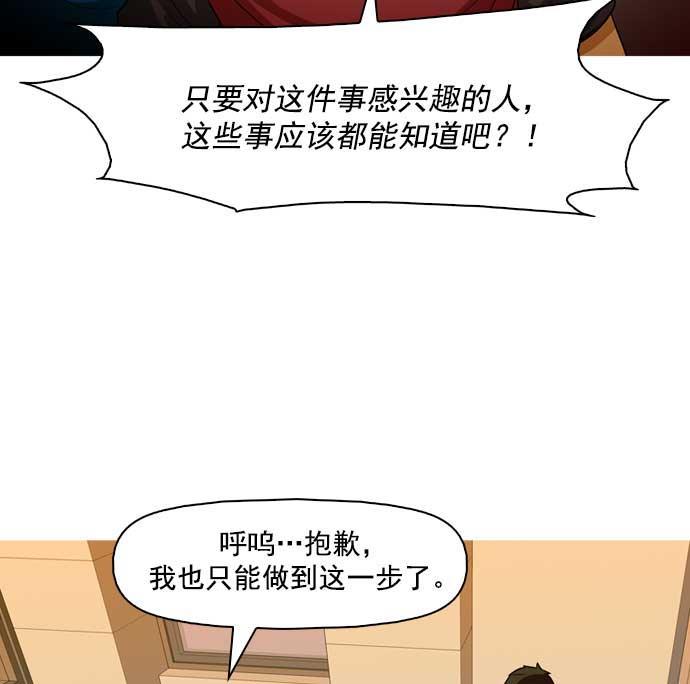 秘密教学漫画韩漫全集-第31话无删减无遮挡章节图片 