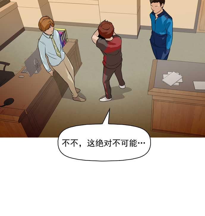 秘密教学漫画韩漫全集-第31话无删减无遮挡章节图片 