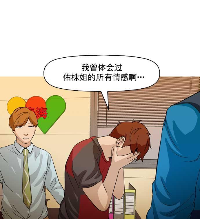 秘密教学漫画韩漫全集-第31话无删减无遮挡章节图片 