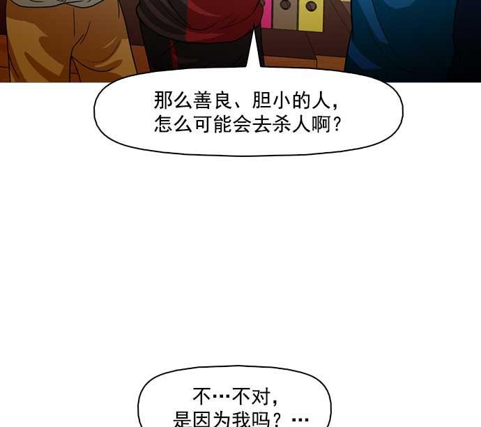 秘密教学漫画韩漫全集-第31话无删减无遮挡章节图片 