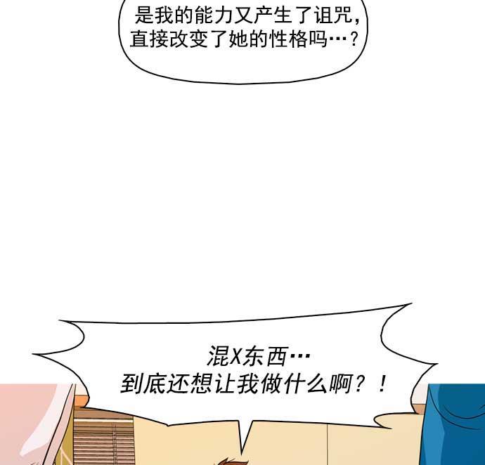 秘密教学漫画韩漫全集-第31话无删减无遮挡章节图片 