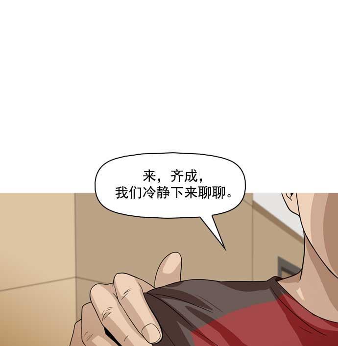 秘密教学漫画韩漫全集-第31话无删减无遮挡章节图片 