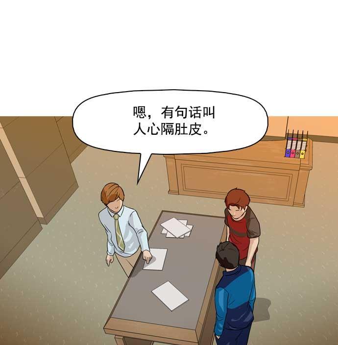 秘密教学漫画韩漫全集-第31话无删减无遮挡章节图片 