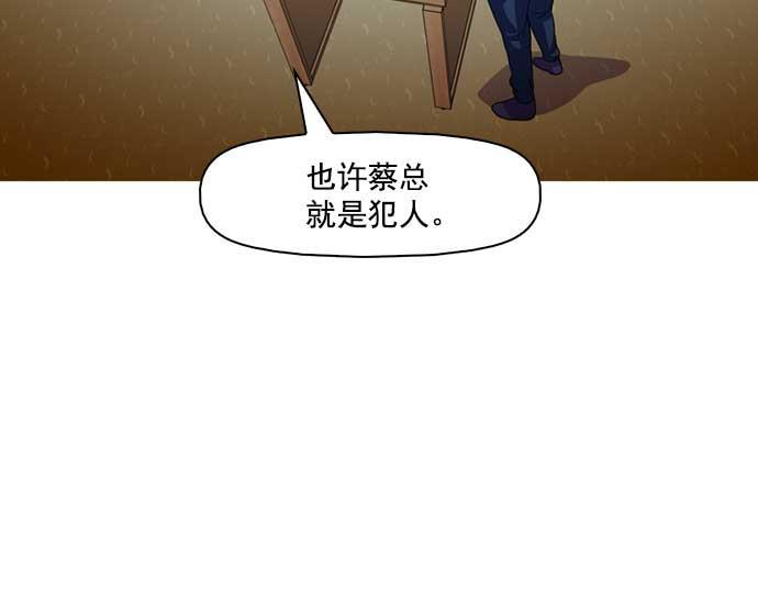 秘密教学漫画韩漫全集-第31话无删减无遮挡章节图片 