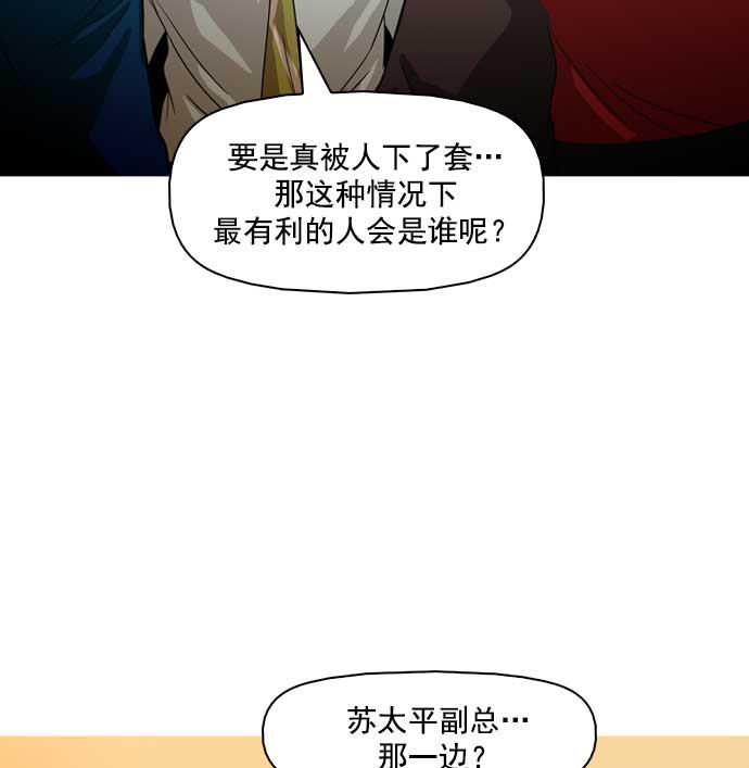 秘密教学漫画韩漫全集-第31话无删减无遮挡章节图片 