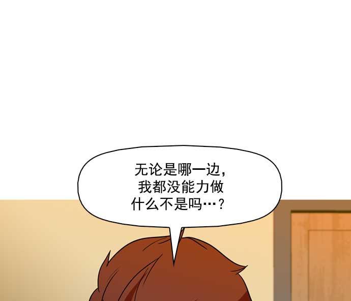 秘密教学漫画韩漫全集-第31话无删减无遮挡章节图片 