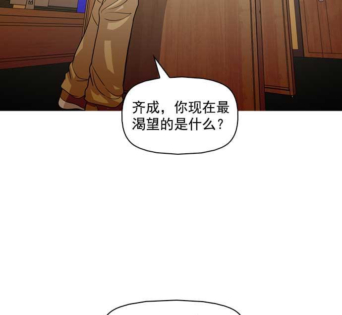 秘密教学漫画韩漫全集-第31话无删减无遮挡章节图片 