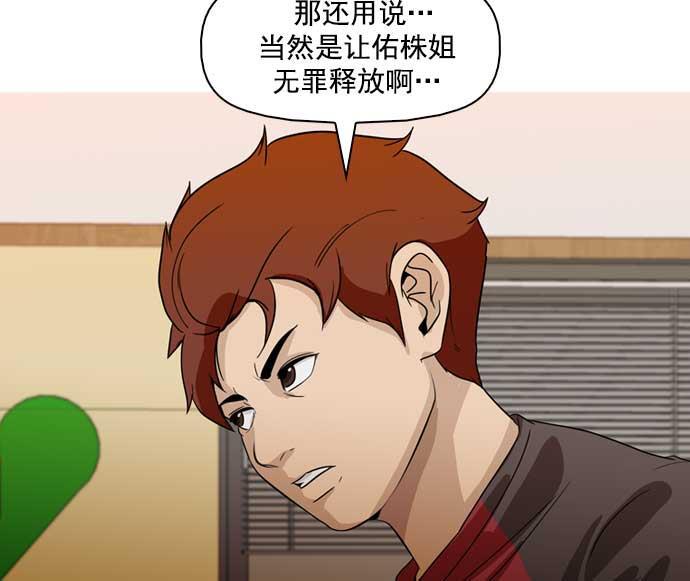 秘密教学漫画韩漫全集-第31话无删减无遮挡章节图片 