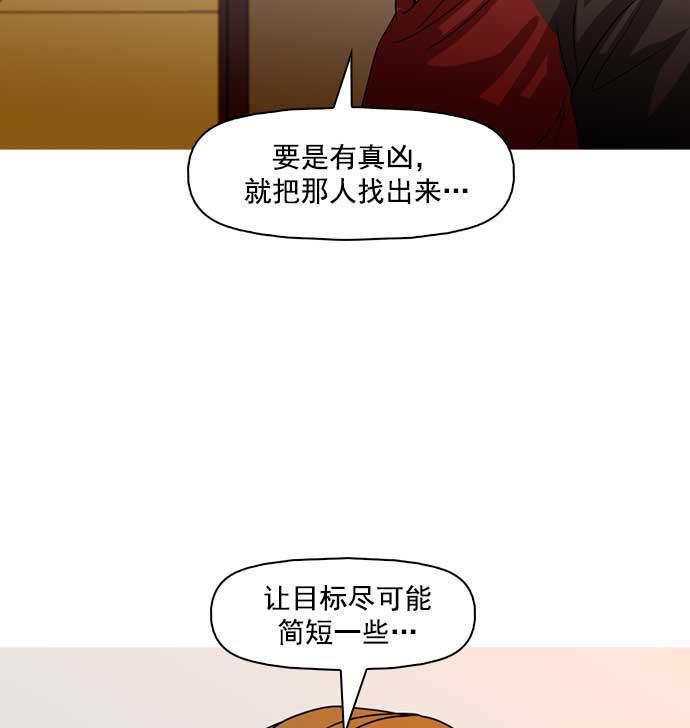 秘密教学漫画韩漫全集-第31话无删减无遮挡章节图片 