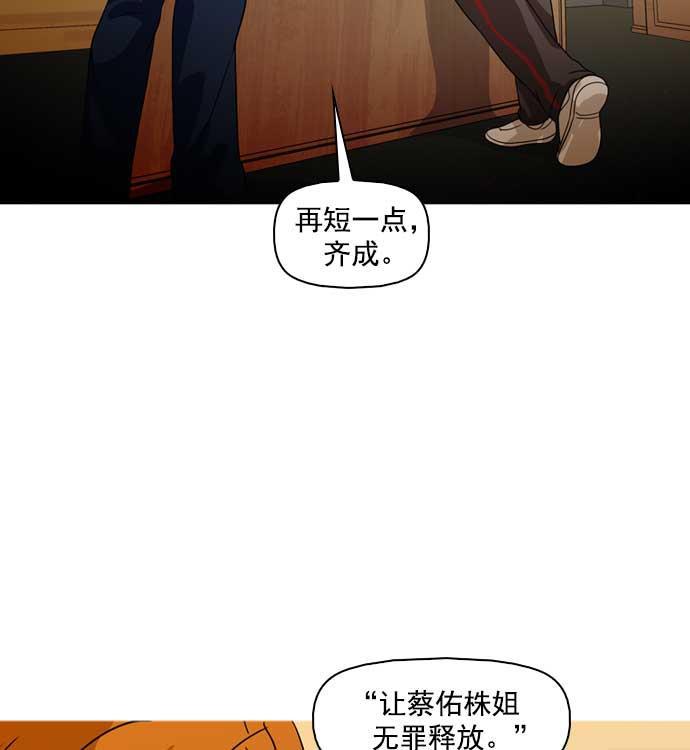 秘密教学漫画韩漫全集-第31话无删减无遮挡章节图片 