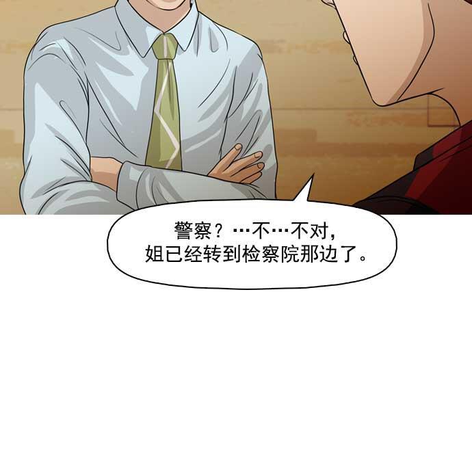 秘密教学漫画韩漫全集-第31话无删减无遮挡章节图片 